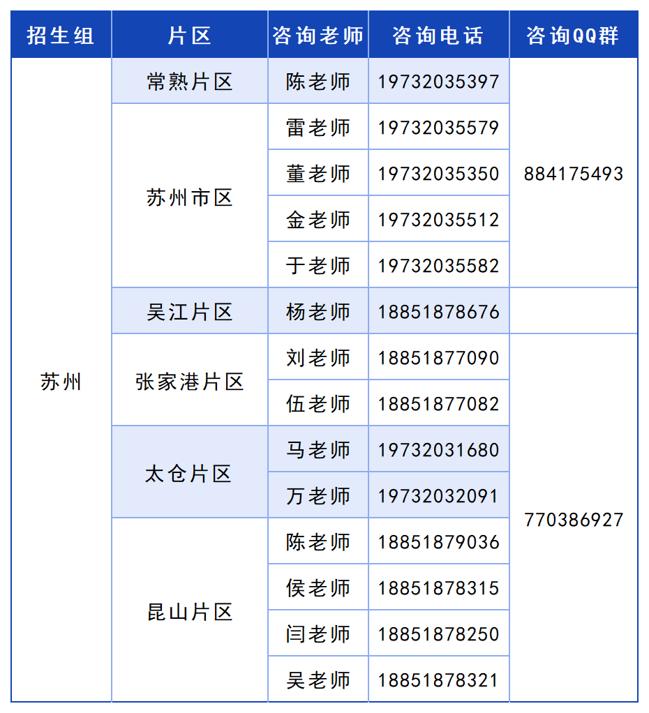 苏州.png