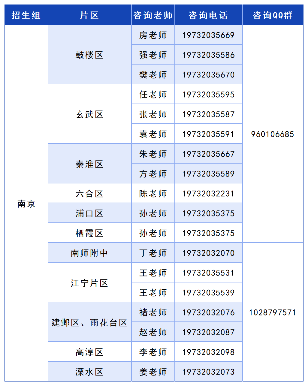 _南京.png